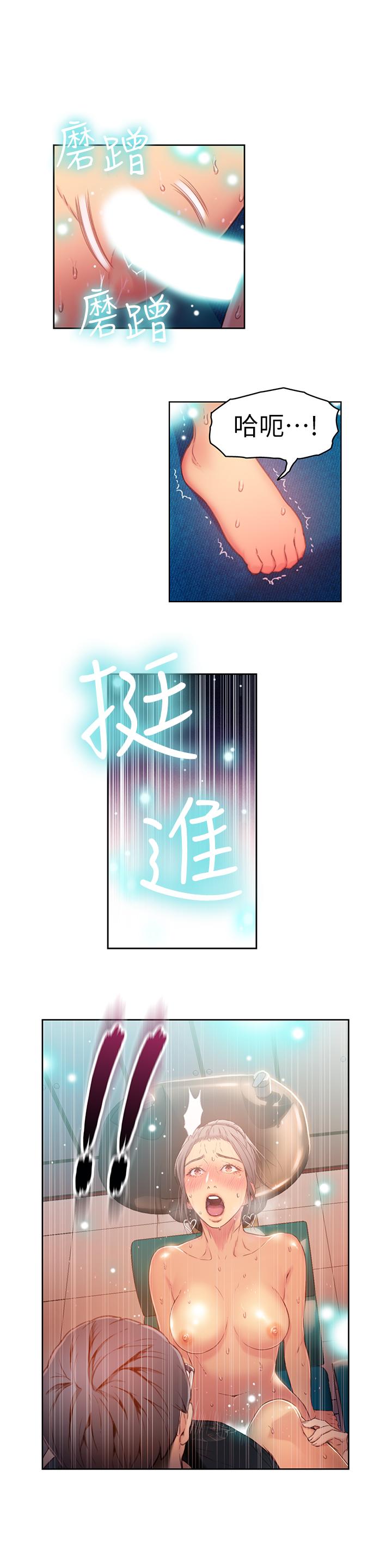第22話-免費服務 - 第13.jpg页