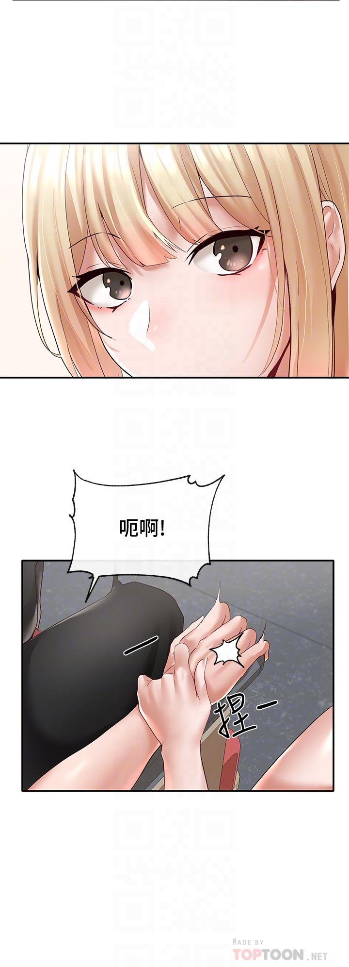 第63話-練習不順利的吻戲 - 第14.jpg页