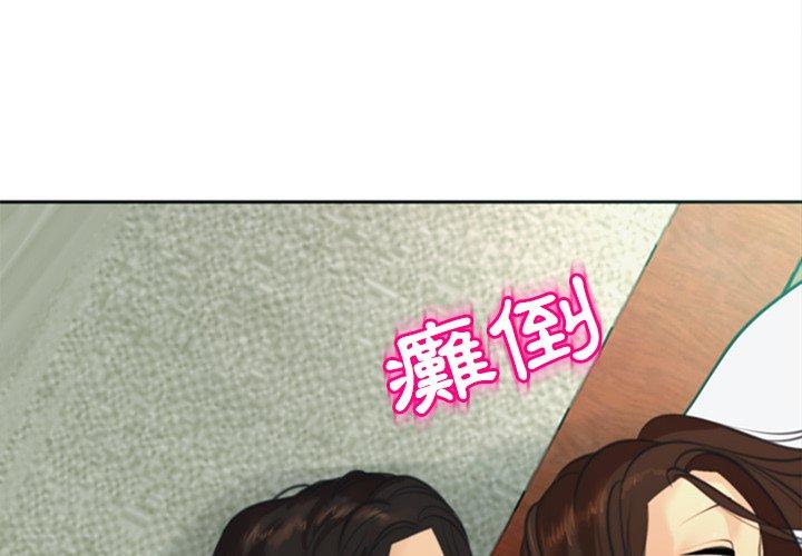 現成老爸 第10话 第2页