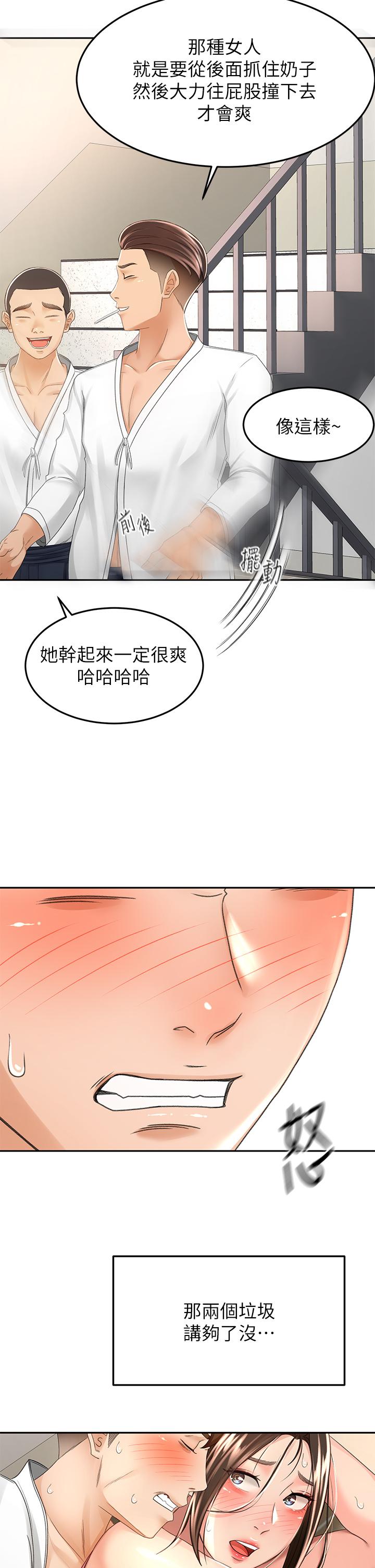第51話-粗魯的干我 - 第21.jpg页