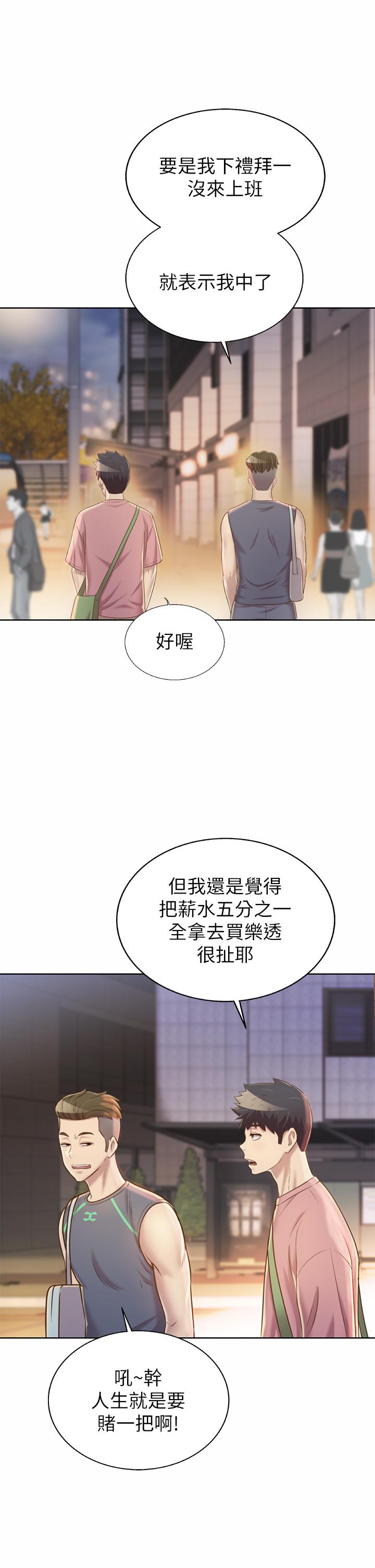 第39話-深夜在教室獨處 - 第22.jpg页