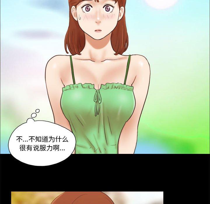 第18话 - 第52.jpg页