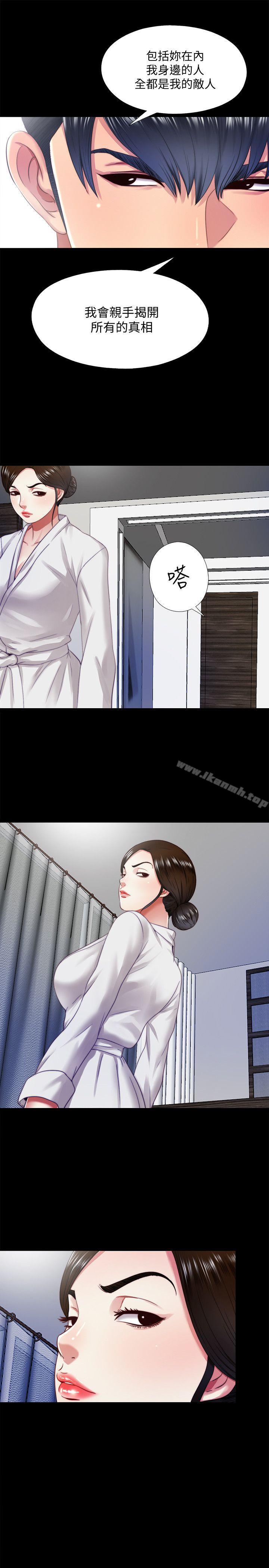 第14话-用身体求援的妮佳 - 第3.jpg页