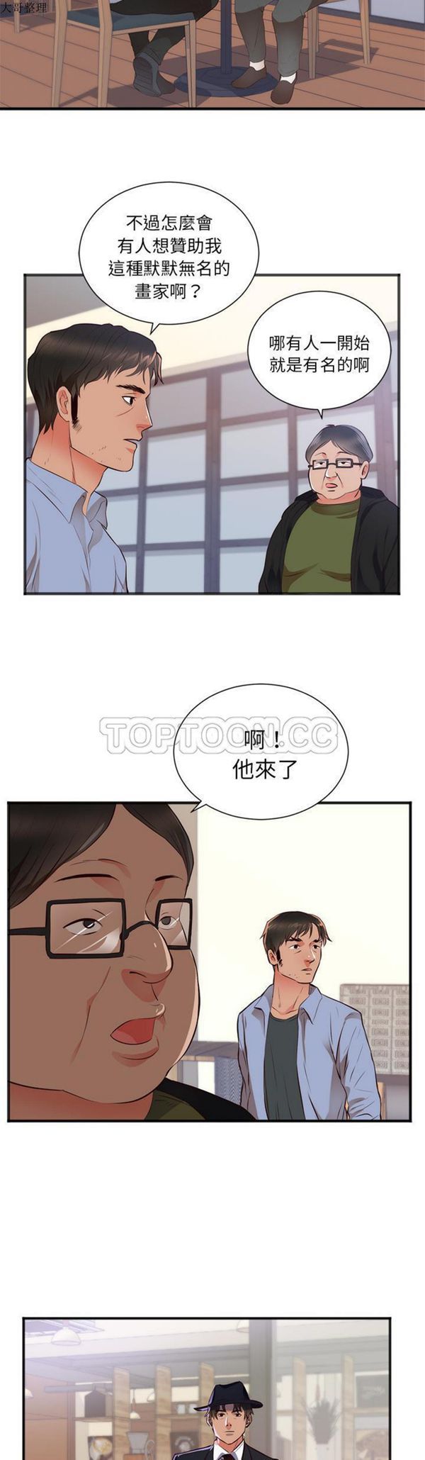 第 26 话 - 第2.jpg页