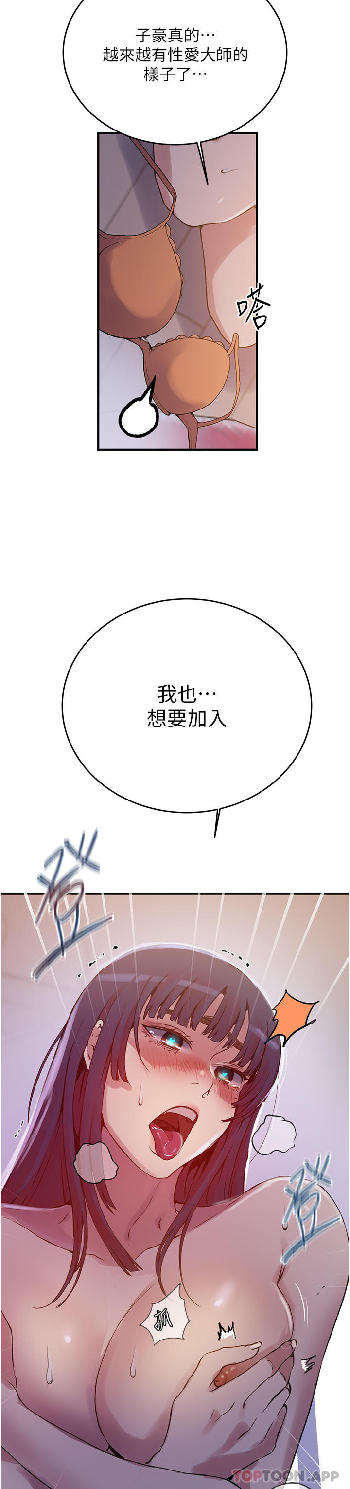 第179话-下面一位~ - 第7.jpg页