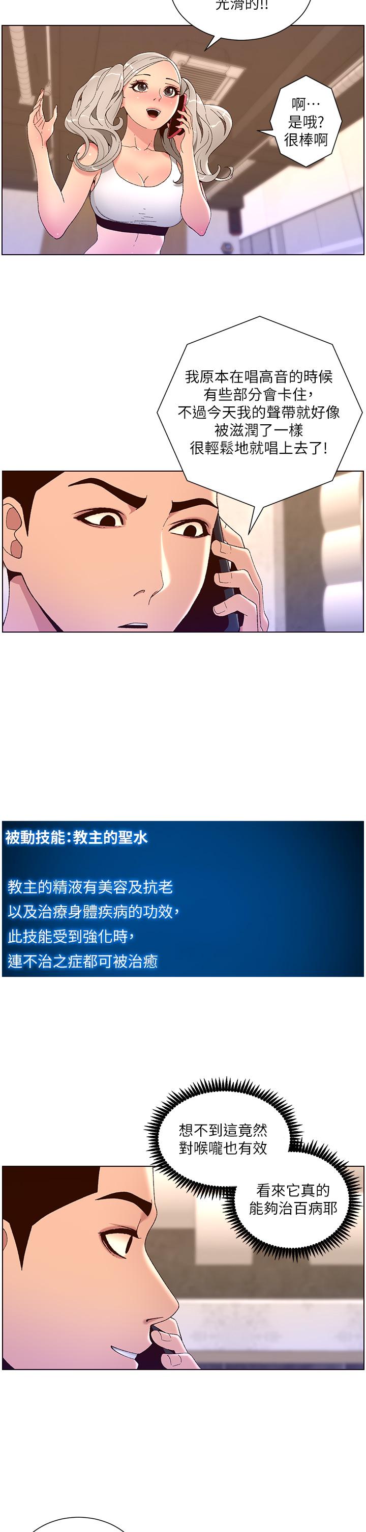 第44話-被操暈的女練習生 - 第2.jpg页