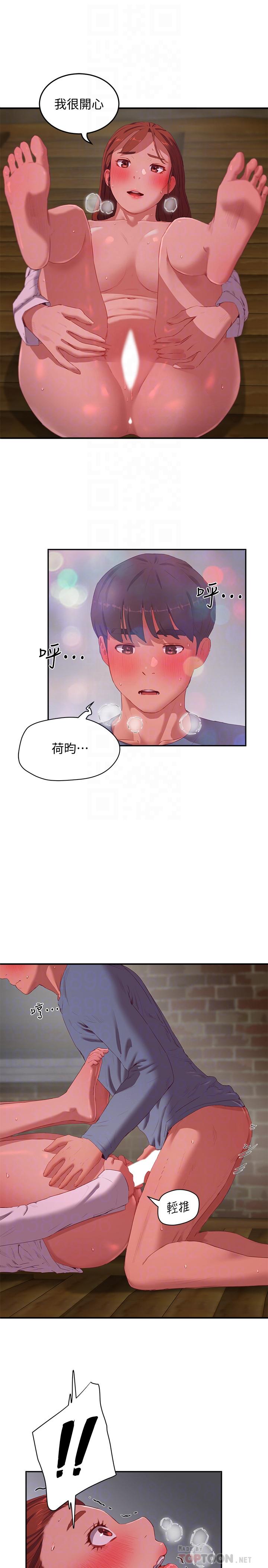 第11话-其實...你是我的第一次... - 第18.jpg页