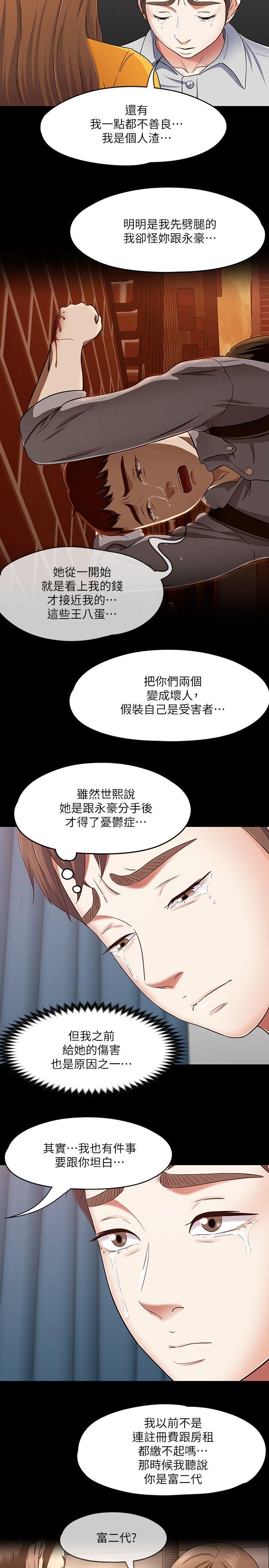 第 89 话 - 第6.jpg页