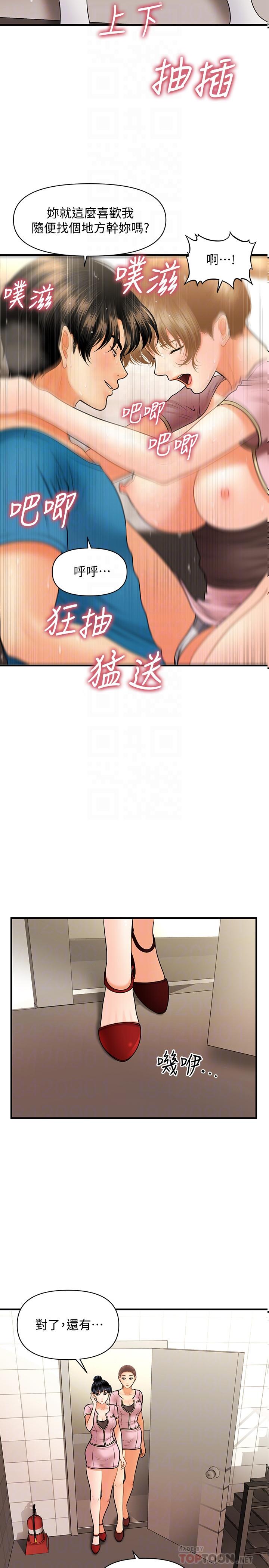第38話-立嫻驚人的提議 - 第16.jpg页