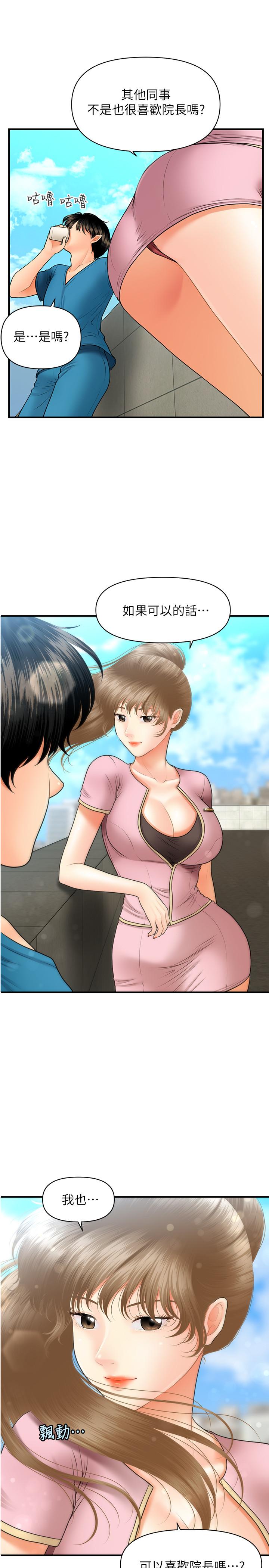 第25話-積極勾引成功的立嫻？ - 第19.jpg页