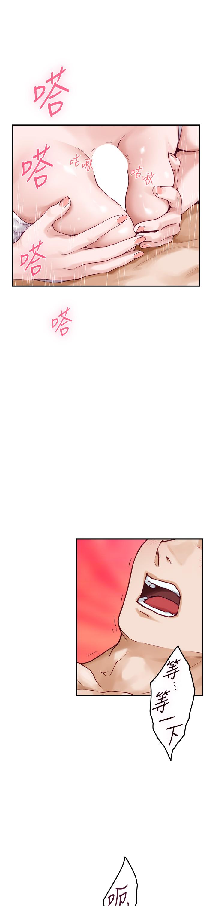 第35話-沐浴後的色情按摩 - 第51.jpg页