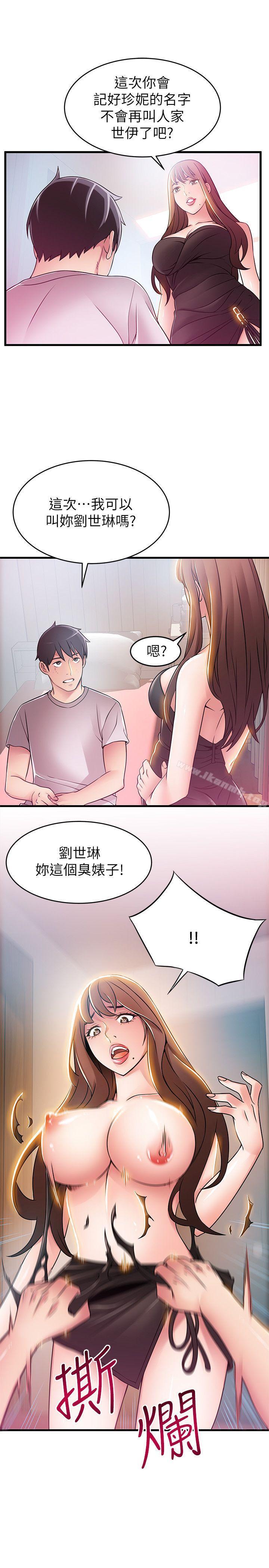 第31話-老地方，電梯 - 第35.jpg页