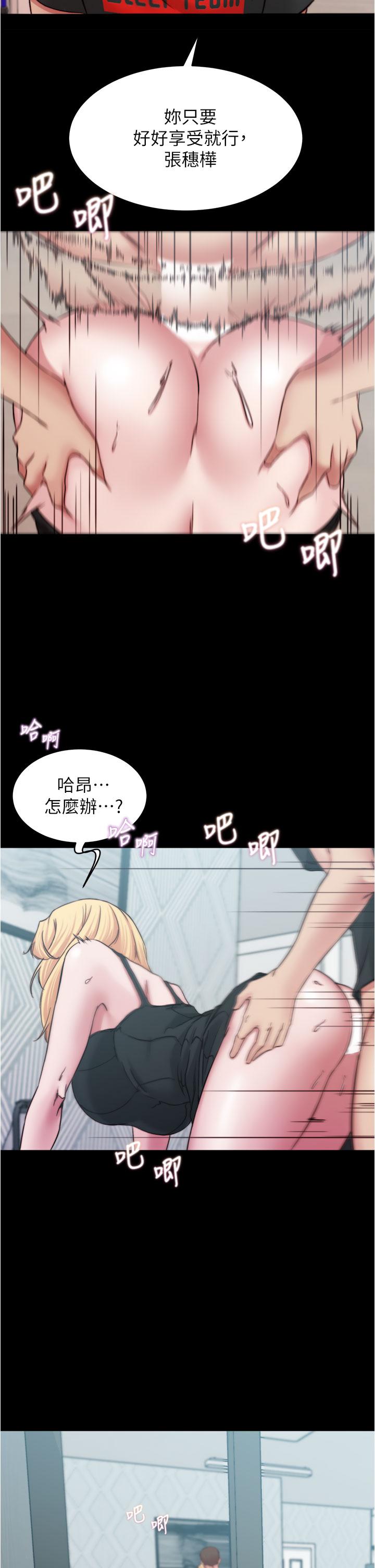 第69話-一箭雙屌 - 第2.jpg页