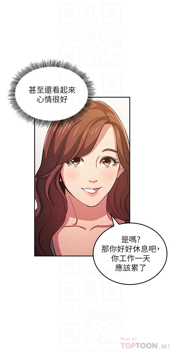 第33話-我不會再感到愧疚了 - 第8.jpg页