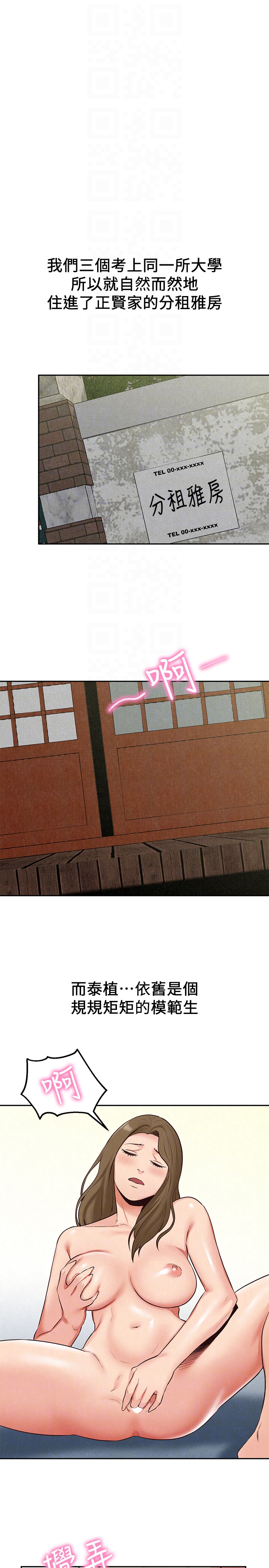 第17話-我們泰植長大了呢! - 第31.jpg页