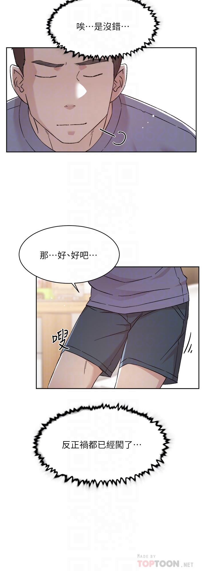 第73話-我想再感受一次 - 第12.jpg页