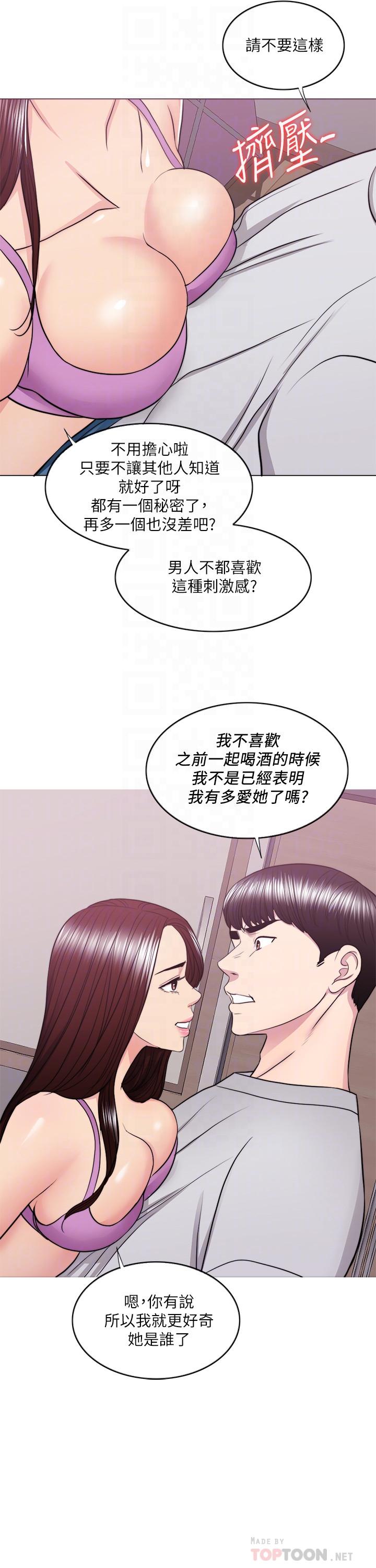 第37話-興風作浪 - 第18.jpg页