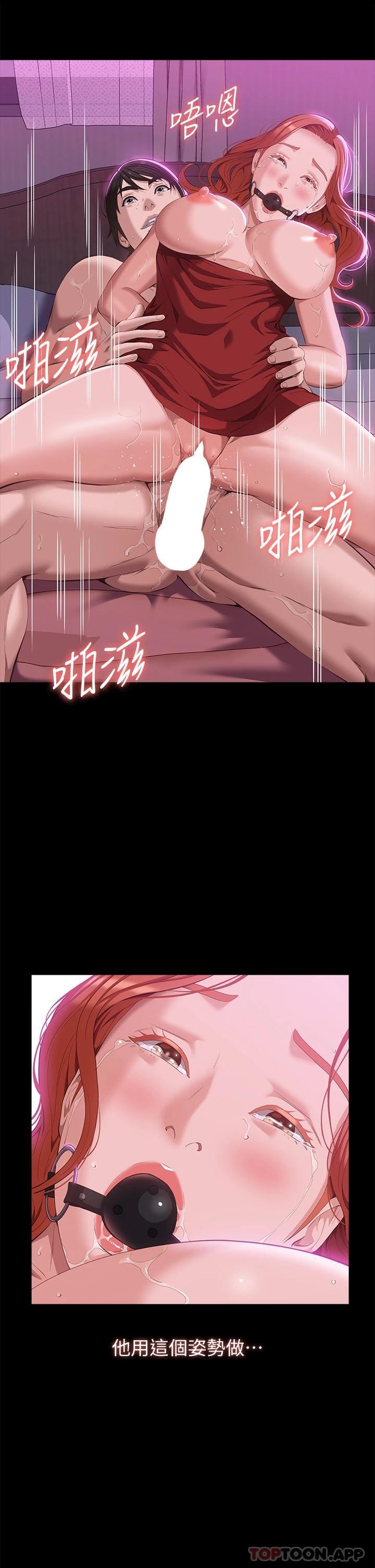 第51话-臭婊子，给我大声叫 - 第25.jpg页