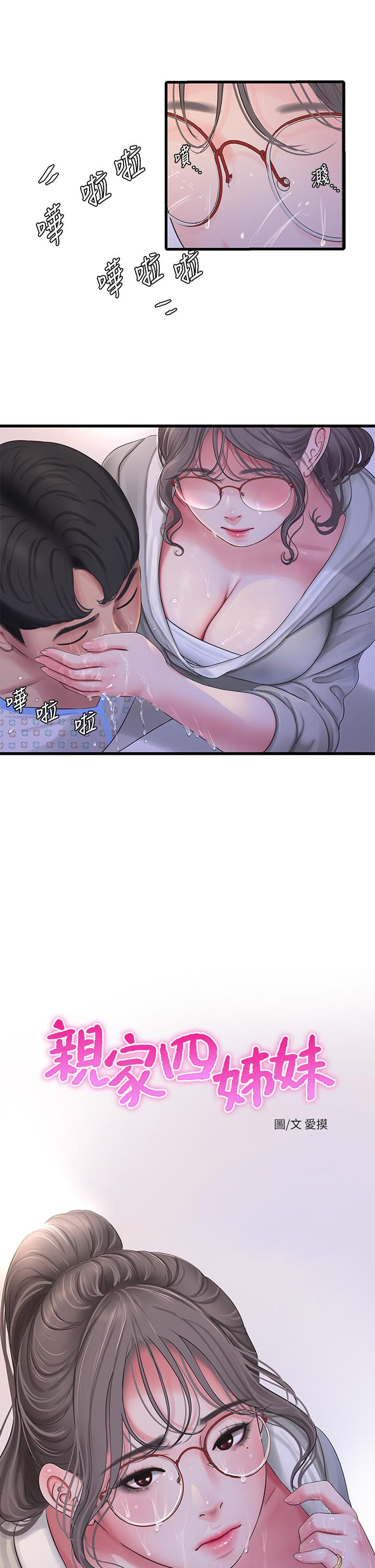 第103話-火熱交纏的軀體 - 第5.jpg页
