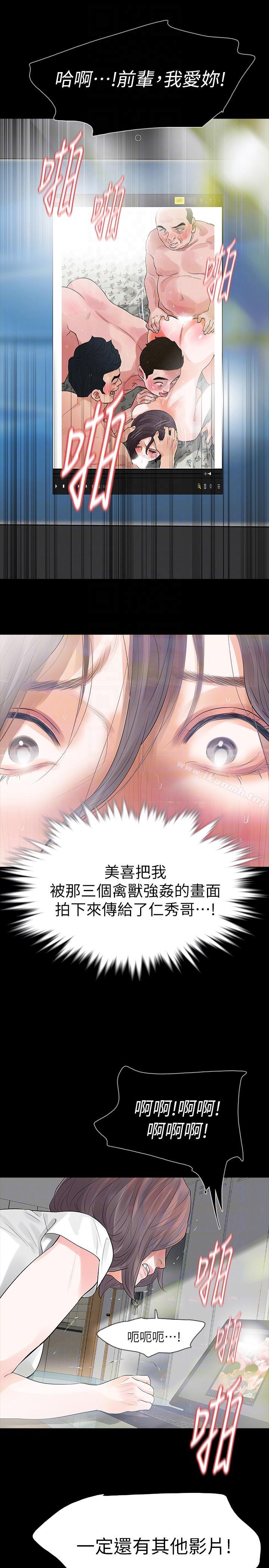 第24话-真相揭晓 - 第25.jpg页