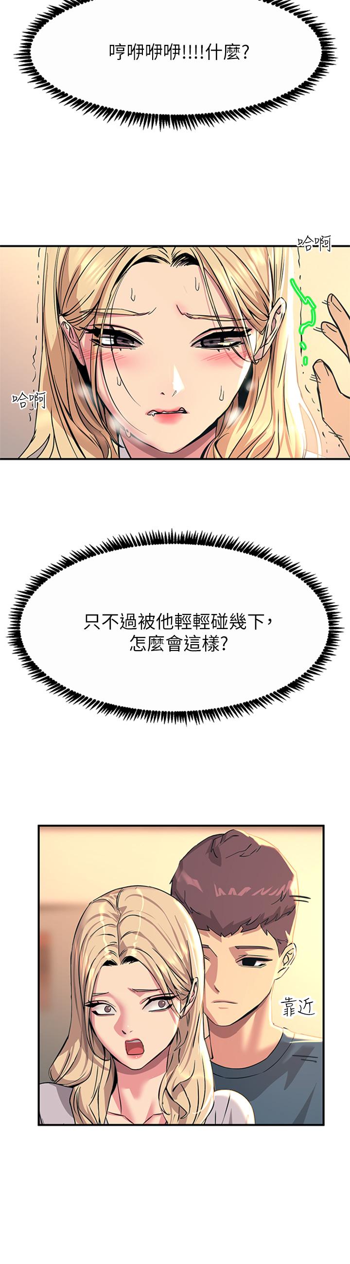 第14話-被硬來的感覺好爽 - 第28.jpg页