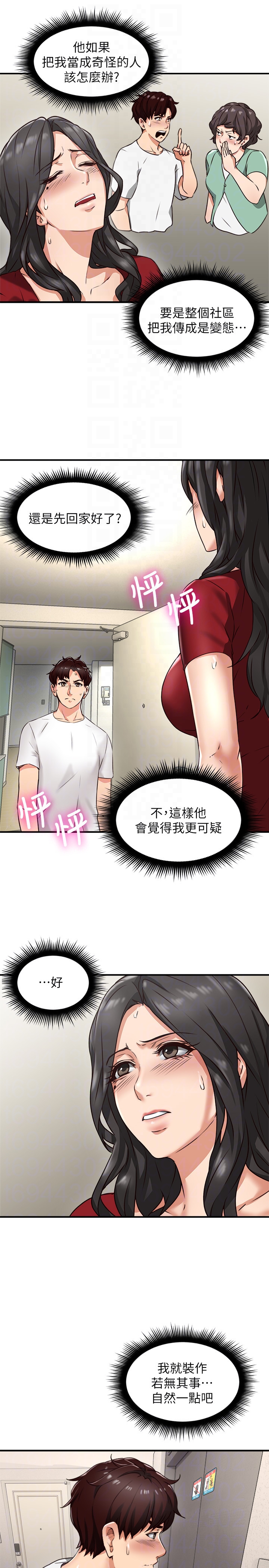 第5話-裙子越短，興致越高漲 - 第35.jpg页