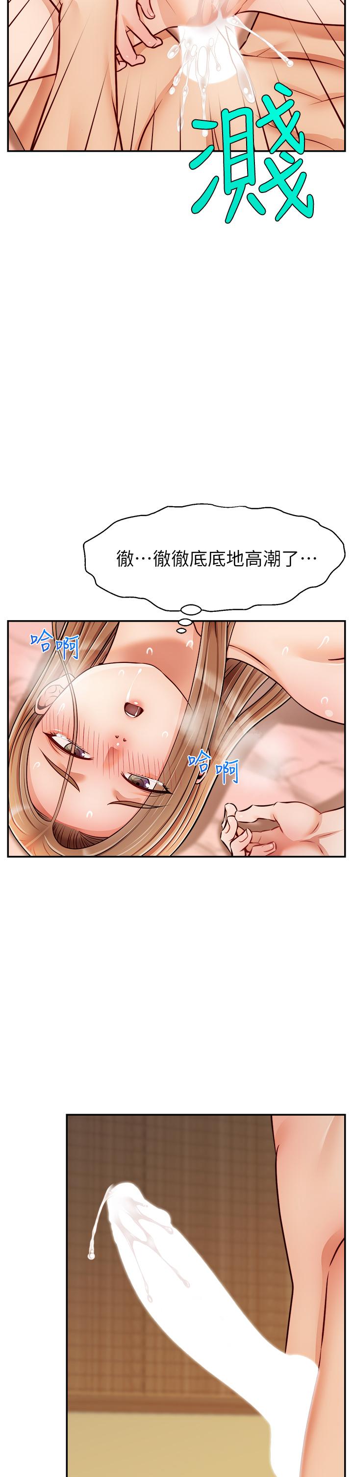 第48話-絕頂升天的快感 - 第26.jpg页