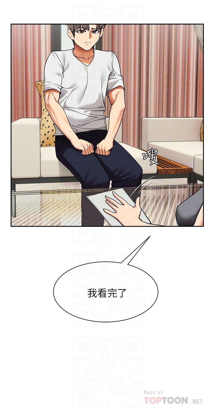 第23話-也許今天是最後一次見面 - 第18.jpg页