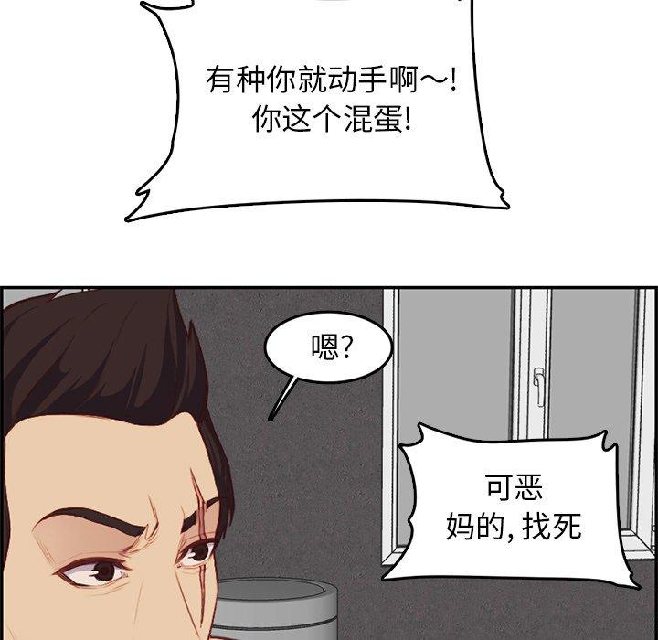 第 38 话 - 第33.jpg页
