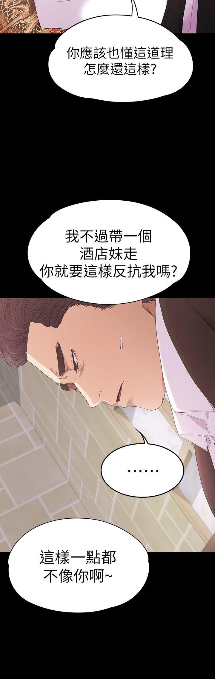 第47话-你是朵兒的「逗陣欸」嗎? - 第11.jpg页