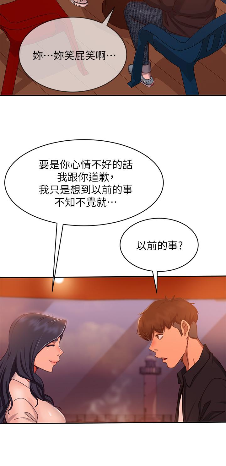 第57话-志汉，不要离开我 - 第17.jpg页