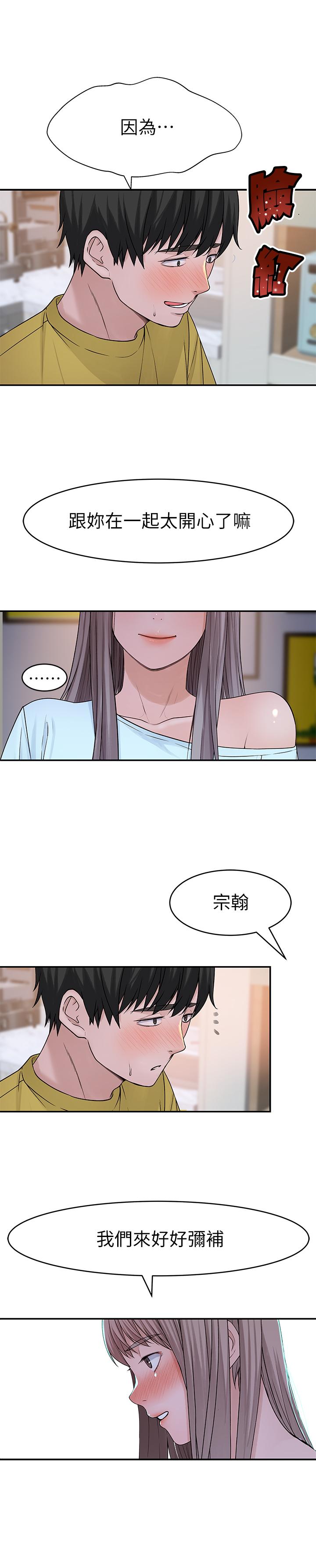 第44话-纯欣的内衣照传遍网络 - 第30.jpg页
