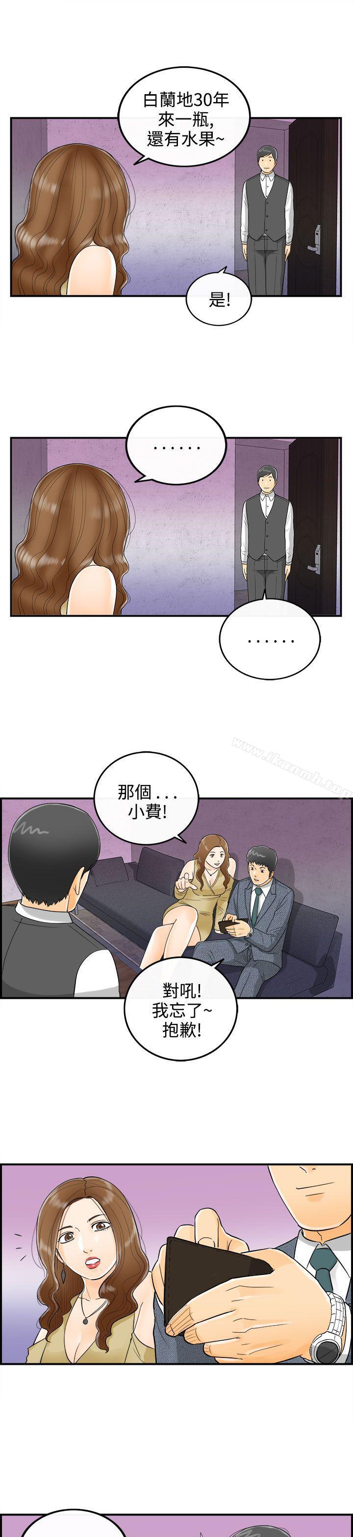 第4话-乐透老公(4) - 第5.jpg页