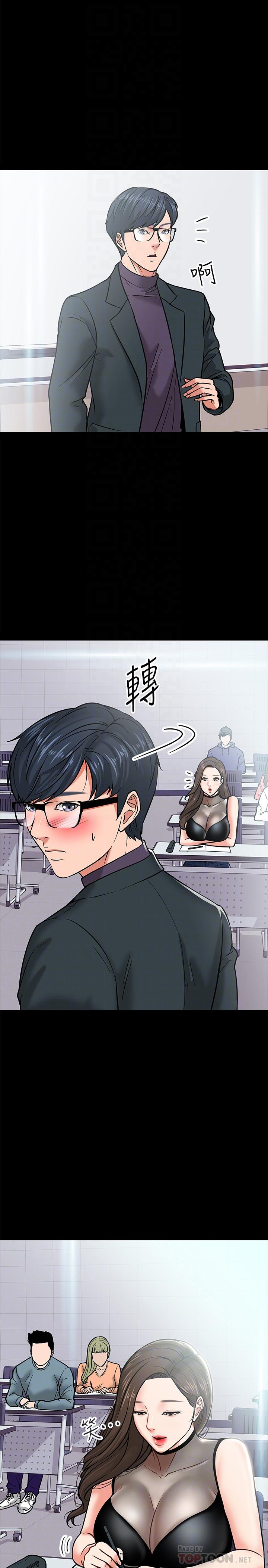 第3話-教授，你還等什麼？ - 第10.jpg页