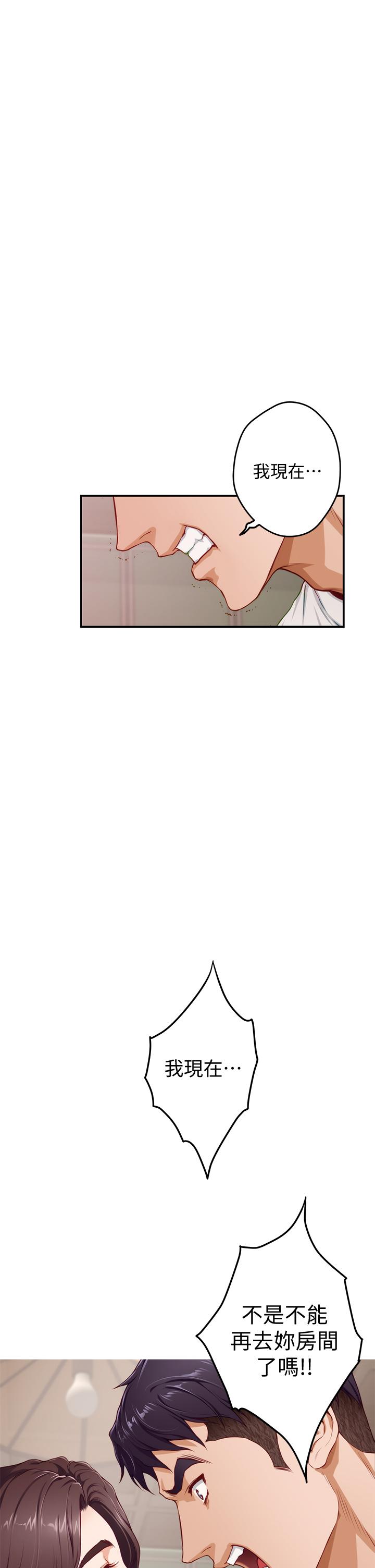 第7話-兩個女人的肉彈攻勢 - 第47.jpg页