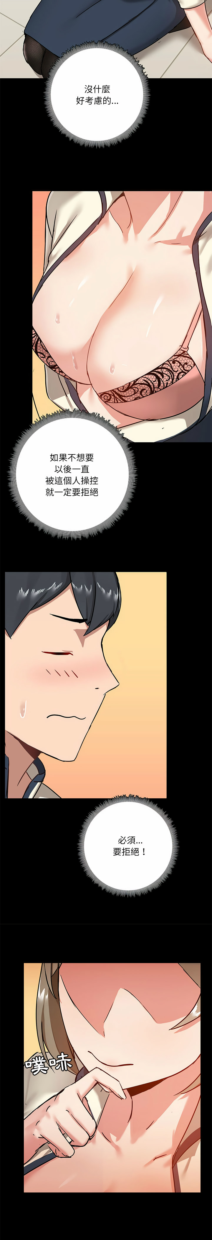 第16話 - 第18.jpg页