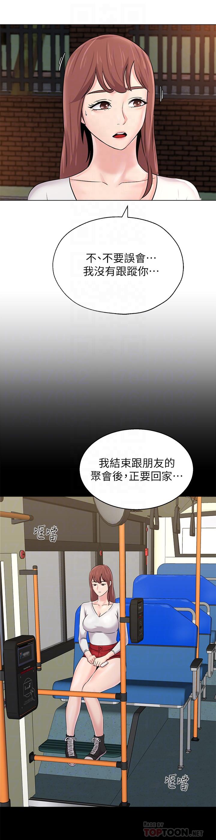 第73话-被遗忘的珠媛突然出现了 - 第14.jpg页