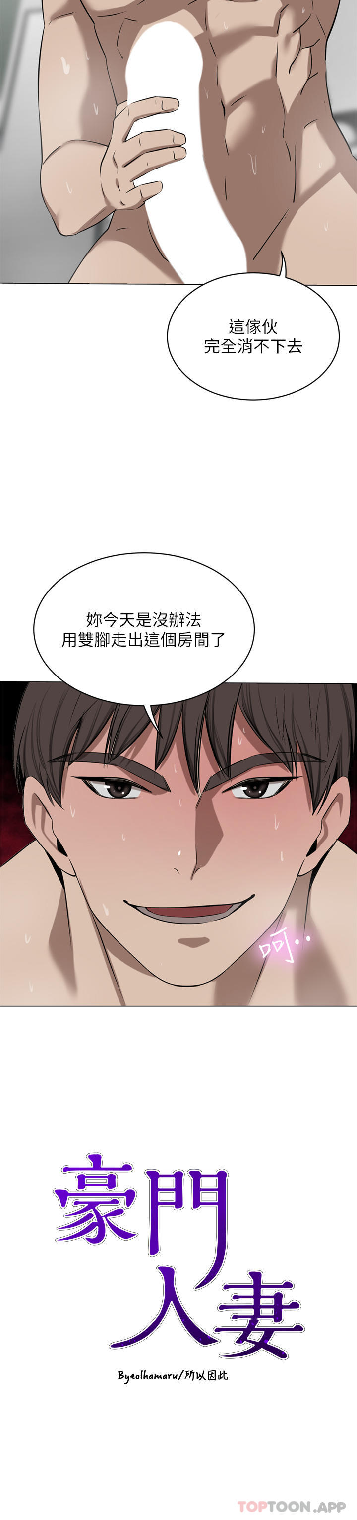 第44话-两个洞一起上场 - 第3.jpg页