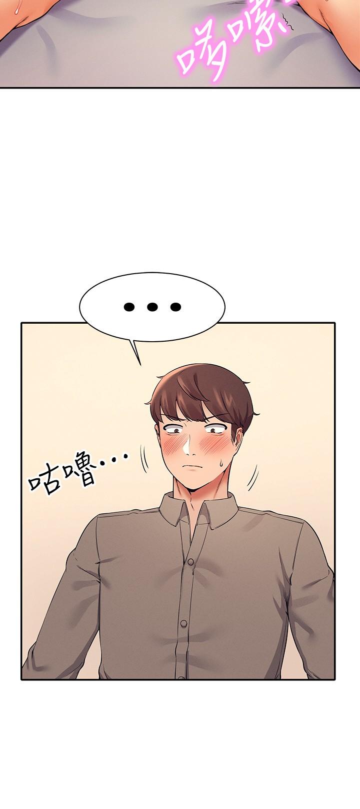 第19話-子涵的第一次高潮 - 第23.jpg页