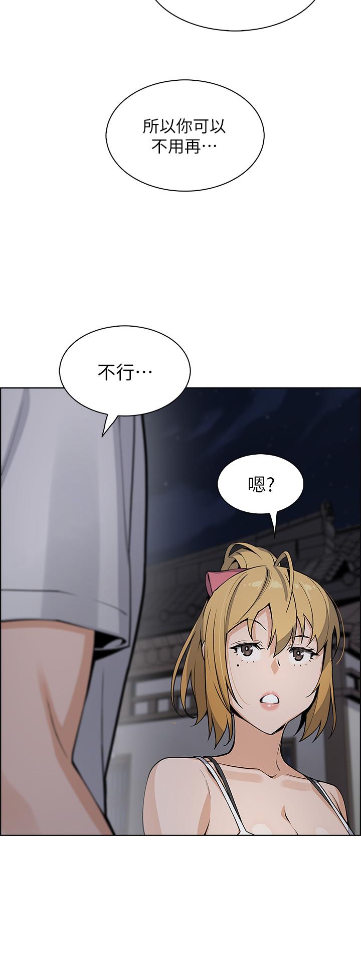 第29話-芷芸的魅惑體香 - 第39.jpg页