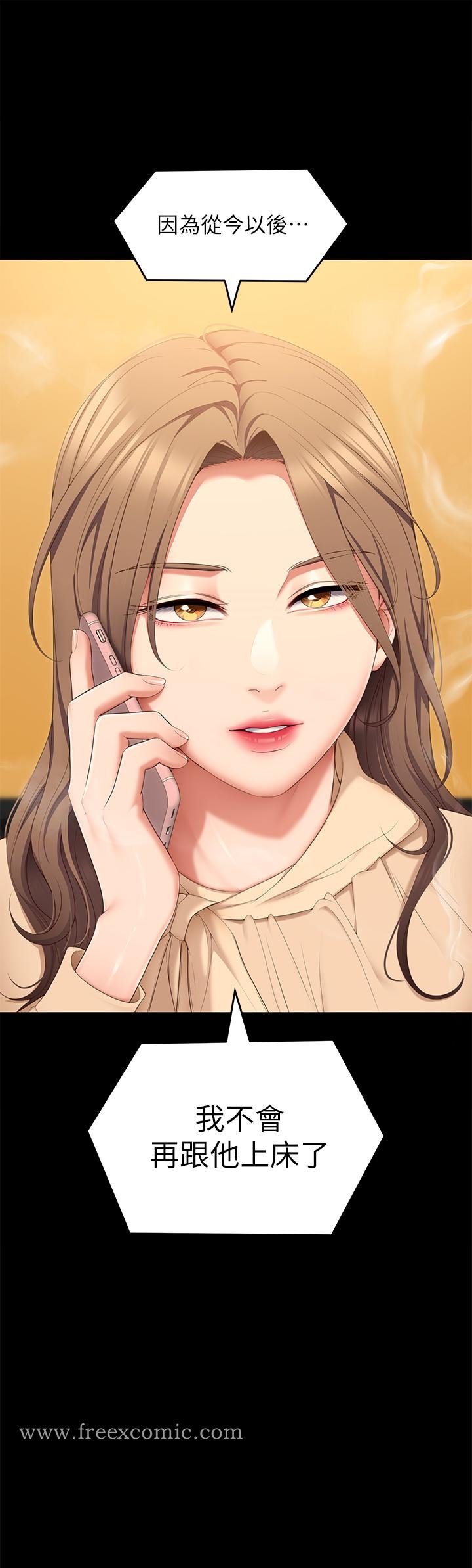 第53話-想吃你的老二當晚餐 - 第47.jpg页