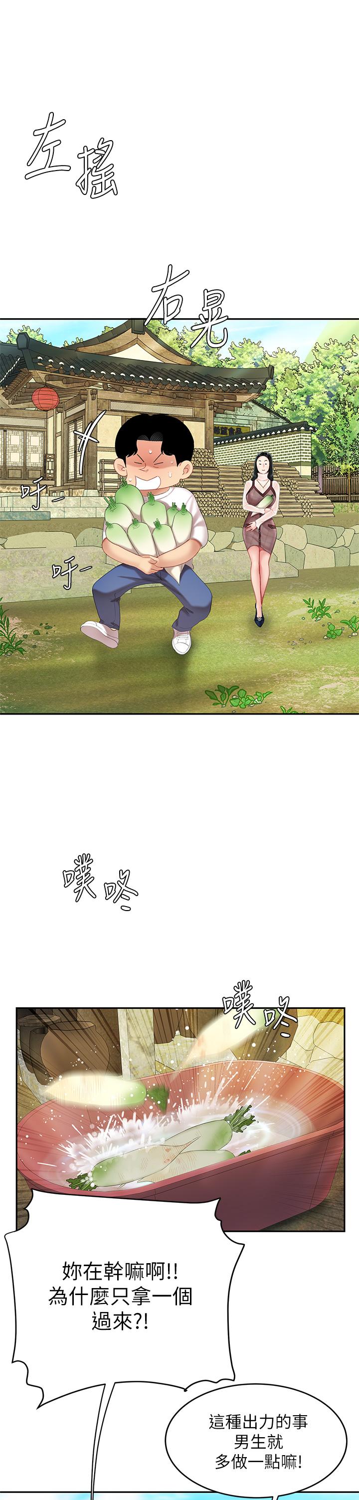 第9話-組長，我想抱你親你和你做愛 - 第55.jpg页