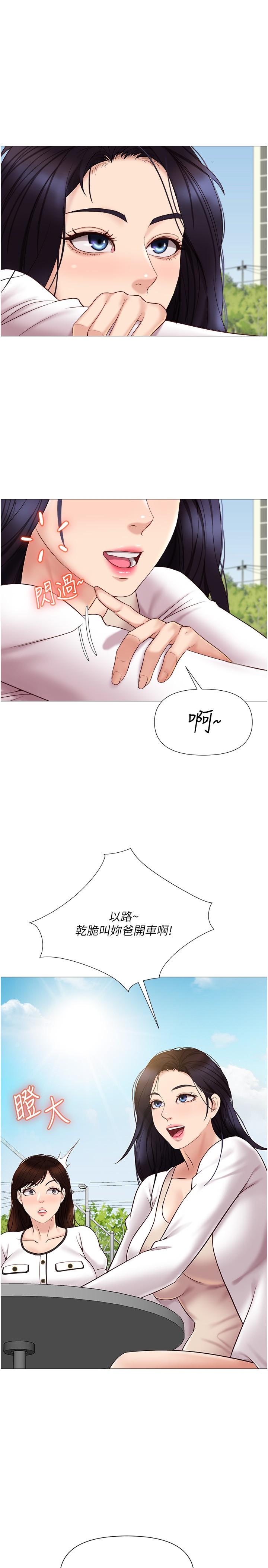 第33話-嚐到性愛美好的女大生 - 第29.jpg页