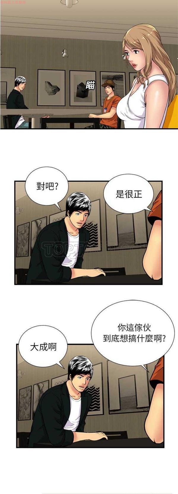第 28 话 - 第10.jpg页