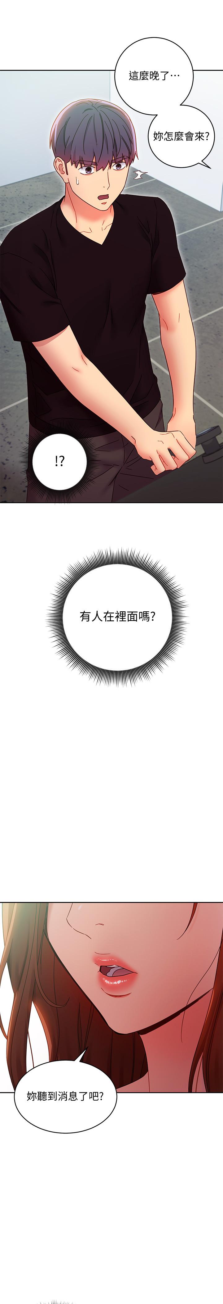 第78話-慢慢揭露的秘密 - 第17.jpg页