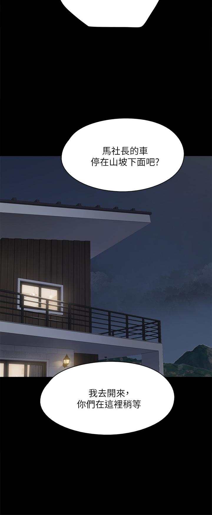 第56話-覺得自己骯髒的寶妍 - 第22.jpg页
