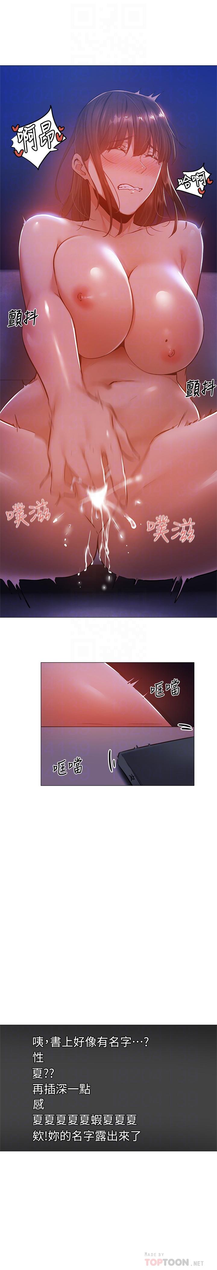 第14話-找到裸體的若品 - 第6.jpg页