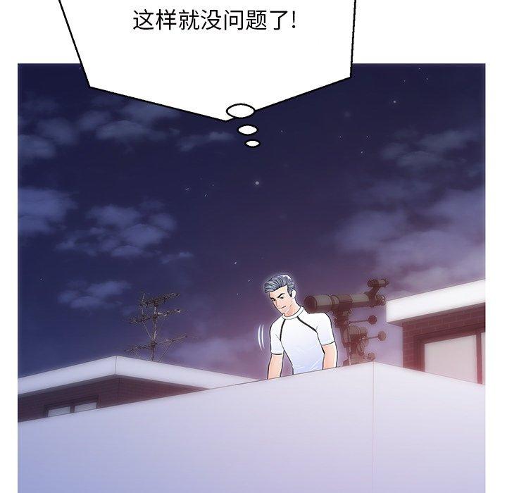 第 26 话 - 第87.jpg页