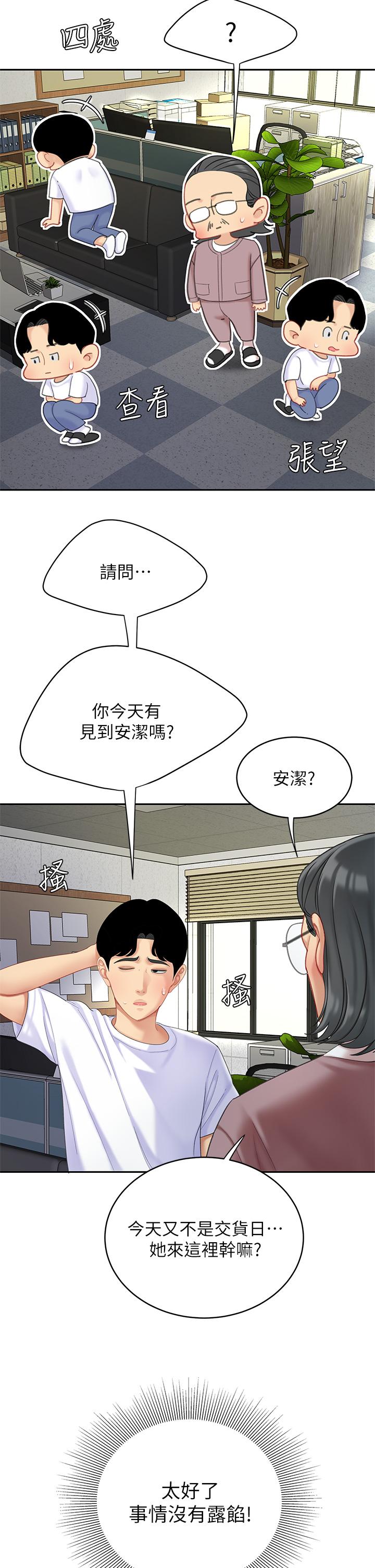第27話-掉入無法抗拒的桃色陷阱 - 第15.jpg页