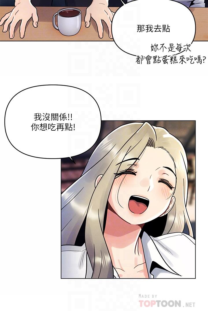 第8話-生疏卻刺激的挑逗 - 第8.jpg页